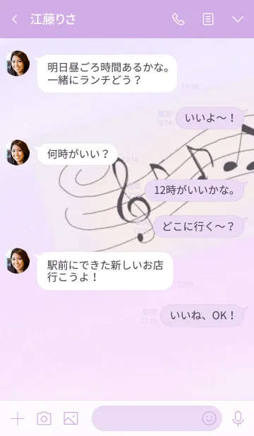 [LINE着せ替え] Musical instruments themeの画像4