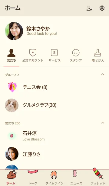 [LINE着せ替え] Barbecue themeの画像2