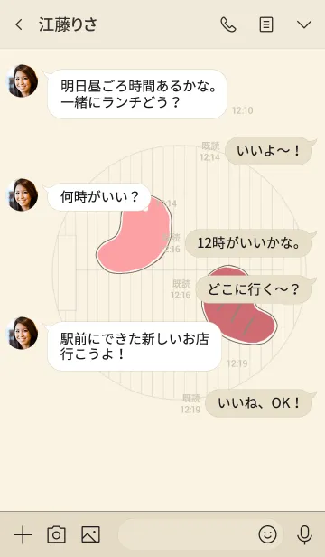 [LINE着せ替え] Barbecue themeの画像4