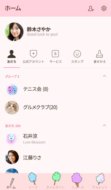 [LINE着せ替え] Cotton candy pastel themeの画像2