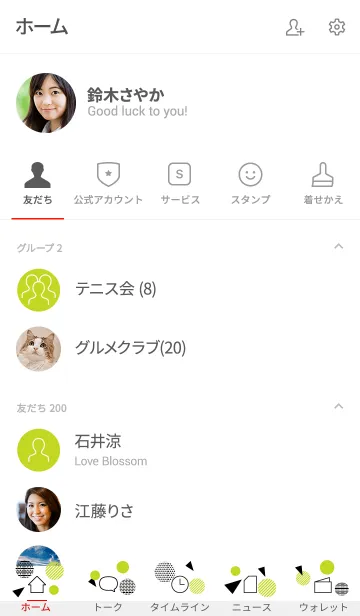 [LINE着せ替え] ドットパターン／ライトグリーンの画像2