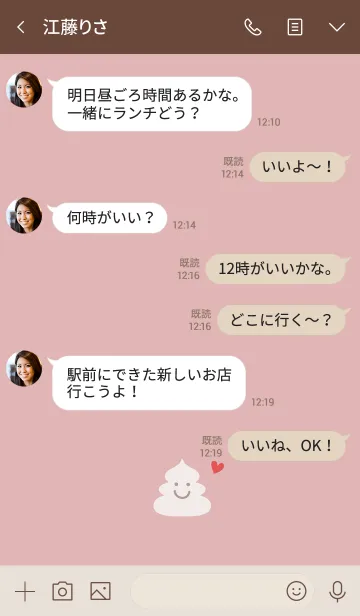 [LINE着せ替え] シンプルかわいいうんち♪くすみピンクの画像4