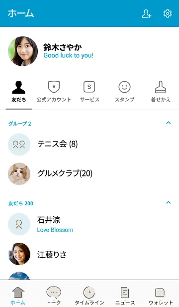 [LINE着せ替え] 青 : シンプル着せ替えの画像2