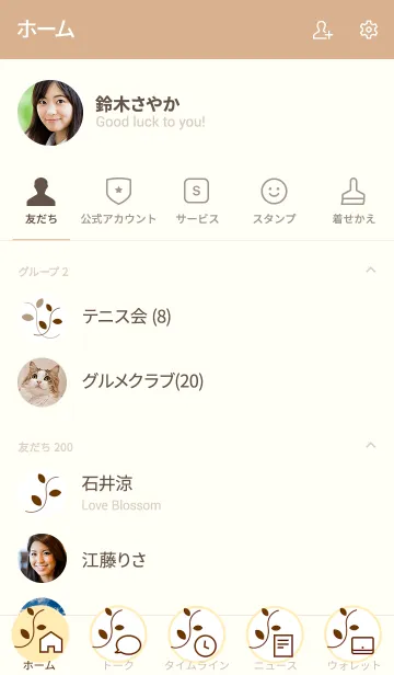 [LINE着せ替え] plants (brown)の画像2