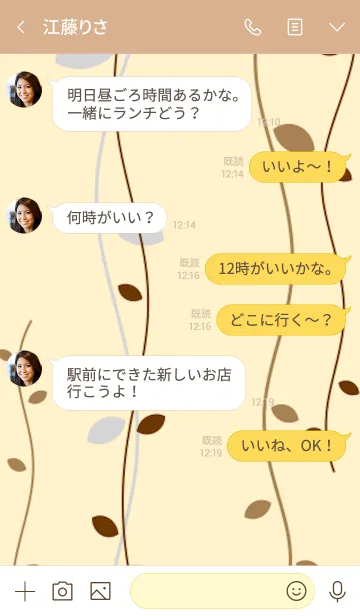 [LINE着せ替え] plants (brown)の画像4