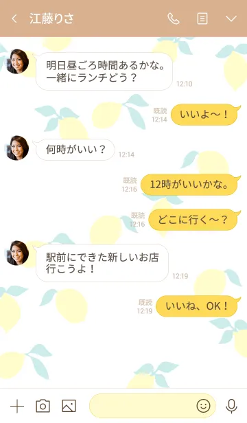[LINE着せ替え] レモン 黄色の画像4
