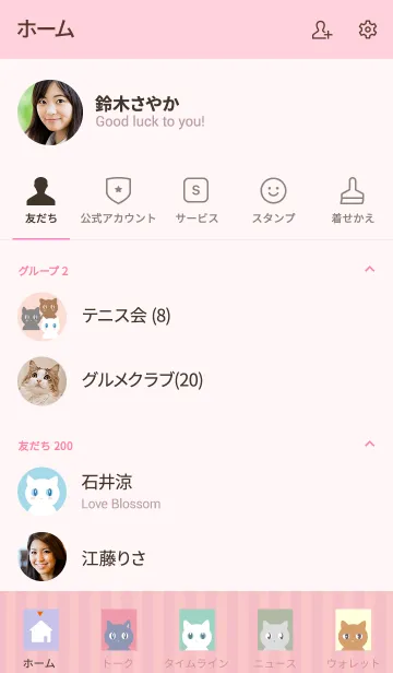 [LINE着せ替え] 猫たちの家の画像2