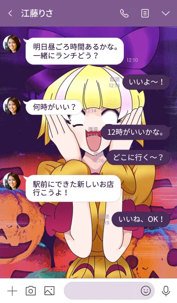 [LINE着せ替え] ラブリーハロウィン パンプキン 34の画像4