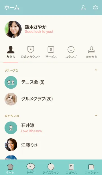 [LINE着せ替え] 青緑 : シンプル着せ替えの画像2