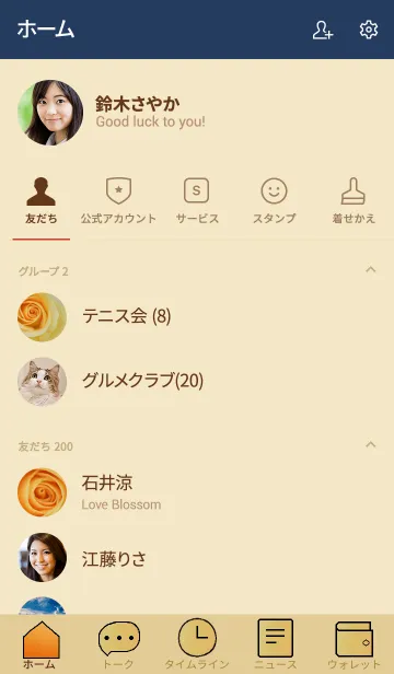 [LINE着せ替え] バラのきせかえ17の画像2