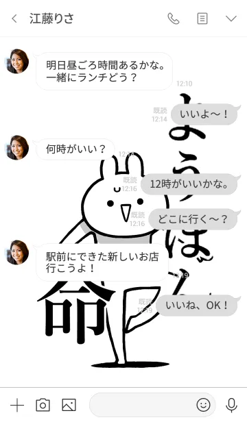 [LINE着せ替え] 【ようぽん】命！好きすぎる名前着せかえの画像4