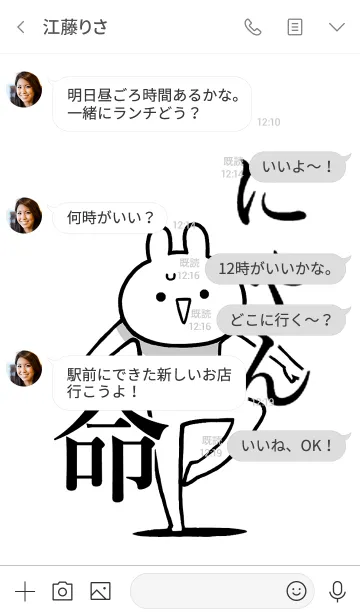 [LINE着せ替え] 【にゃん】命！好きすぎる名前着せかえの画像4