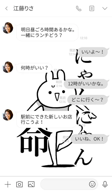 [LINE着せ替え] 【にゃんにゃん】命！好き名前着せかえの画像4