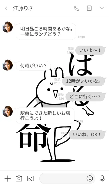 [LINE着せ替え] 【ぱる】命！好きすぎる名前着せかえの画像4