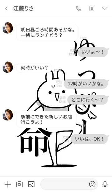 [LINE着せ替え] 【ゆっぴー】命！好きすぎる名前着せかえの画像4