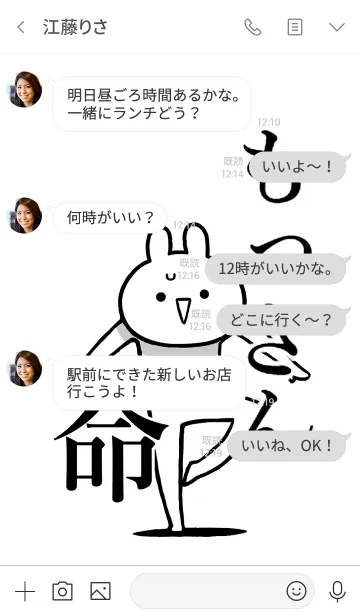 [LINE着せ替え] 【もっさん】命！好きすぎる名前着せかえの画像4