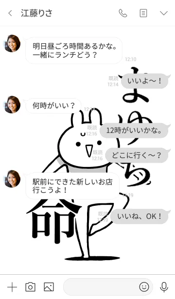 [LINE着せ替え] 【まゆち】命！好きすぎる名前着せかえの画像4