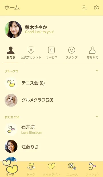 [LINE着せ替え] 推し色みつけた！黄の57の画像2