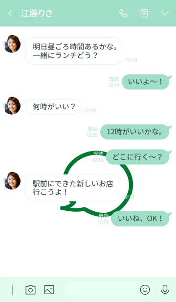 [LINE着せ替え] スマイル トーク 01の画像4
