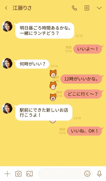 [LINE着せ替え] みみかぶ 5の画像4