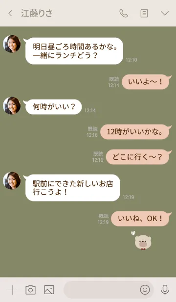 [LINE着せ替え] カーキベージュとクマ。の画像4