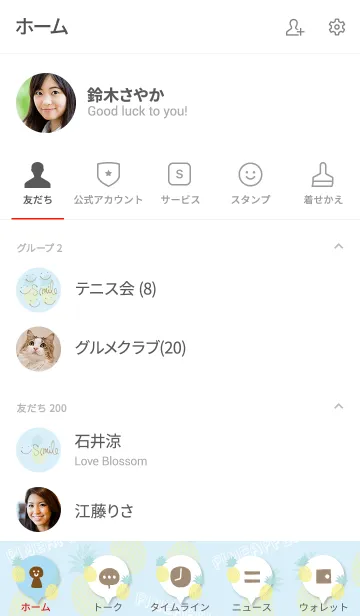 [LINE着せ替え] スマイル パイナップル ブルー2の画像2