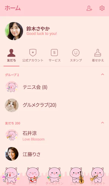 [LINE着せ替え] Sing & Song Cute Pig Theme (jp)の画像2