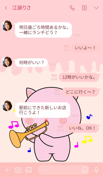 [LINE着せ替え] Sing & Song Cute Pig Theme (jp)の画像4