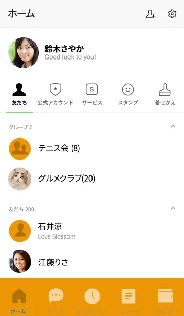 [LINE着せ替え] honey orange Vr.2 (jp)の画像2