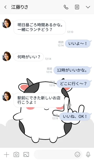 [LINE着せ替え] Emotion Love You Cow (jp)の画像4