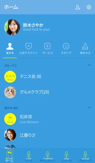 [LINE着せ替え] everyday is a newday (blue yellow)の画像2