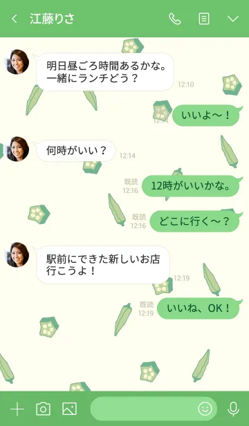 [LINE着せ替え] okura pattern/ green2の画像4