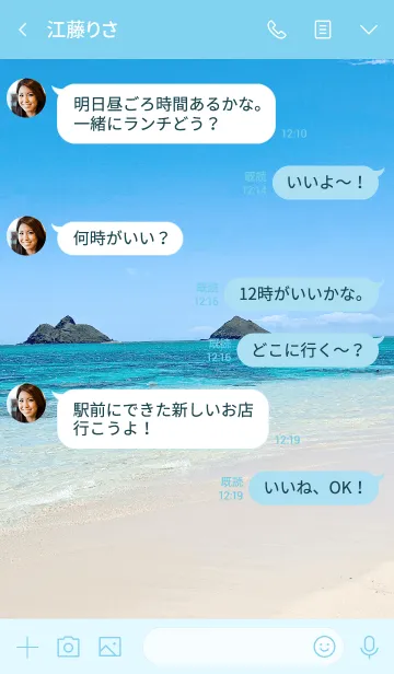 [LINE着せ替え] SUMMER BLUE SEA ALOHA 15.の画像4