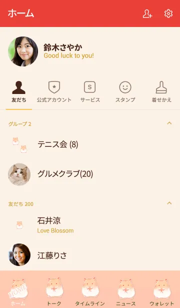 [LINE着せ替え] Hamster cute simpleの画像2
