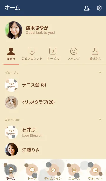 [LINE着せ替え] 水彩丸 スマイル21の画像2