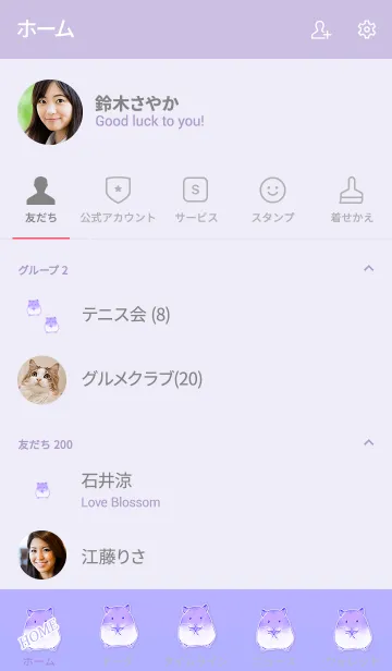 [LINE着せ替え] Hamster cute simple 7の画像2