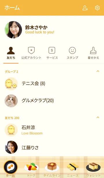 [LINE着せ替え] ひよこんびのたまご料理の画像2