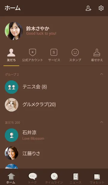 [LINE着せ替え] 茶色と緑 : シンプル着せ替えの画像2