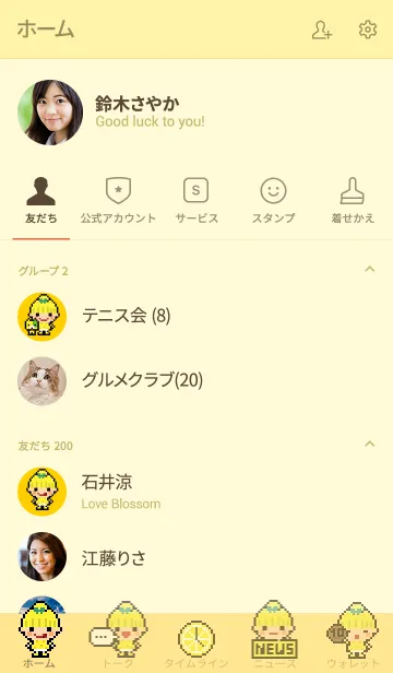 [LINE着せ替え] Lemonchanの画像2