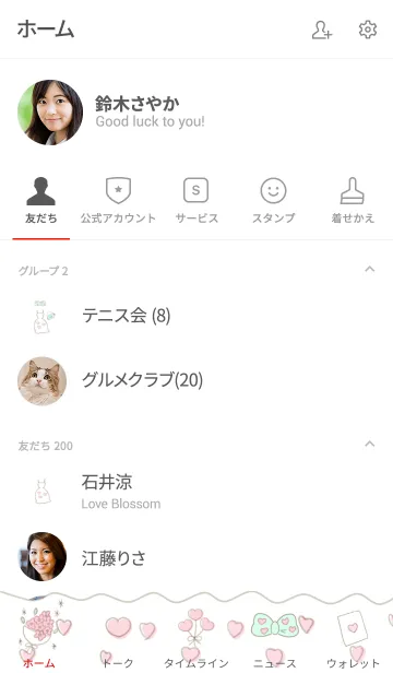 [LINE着せ替え] 素敵な着せかえの画像2