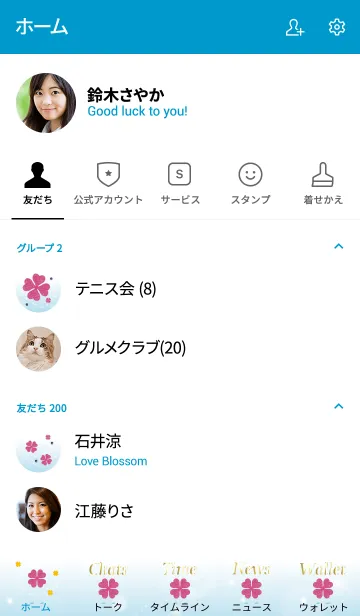 [LINE着せ替え] 青 : 幸運のピンククローバーの画像2