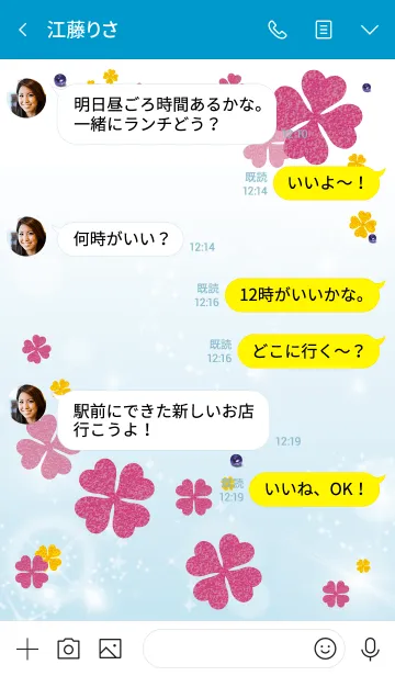 [LINE着せ替え] 青 : 幸運のピンククローバーの画像4