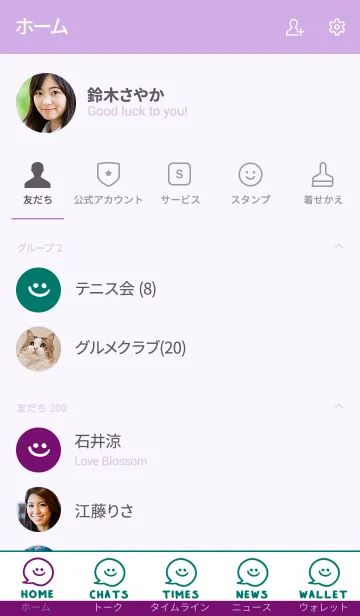 [LINE着せ替え] スマイル トーク 02の画像2