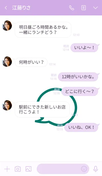 [LINE着せ替え] スマイル トーク 02の画像4