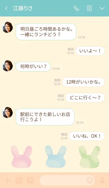 [LINE着せ替え] ミルキーうさぎの画像4