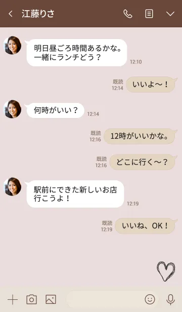 [LINE着せ替え] キョウハート♡の画像4