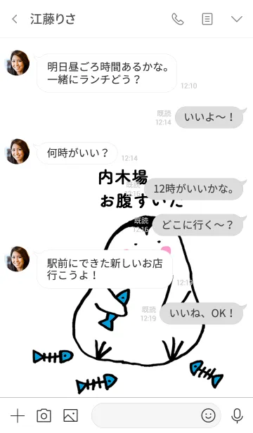 [LINE着せ替え] 内木場さん専用着せかえ by ぐーたんの画像4