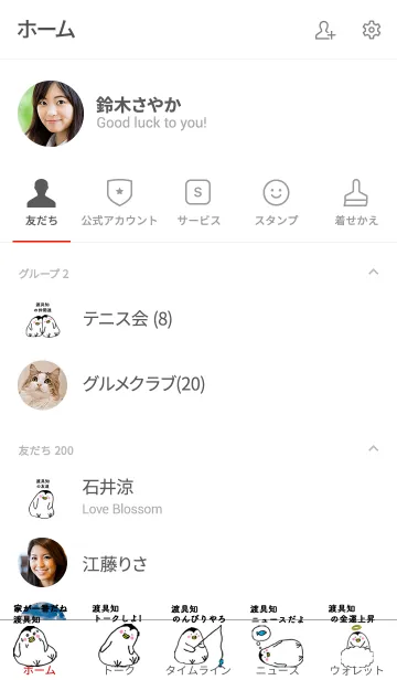 [LINE着せ替え] 渡具知さん専用着せかえ by ぐーたんの画像2