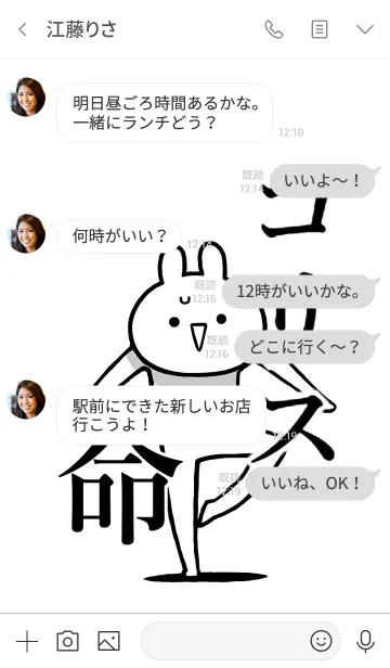 [LINE着せ替え] 【コリス】命！好きすぎる名前着せかえの画像4