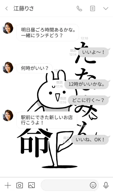 [LINE着せ替え] 【たなみん】命！好きすぎる名前着せかえの画像4